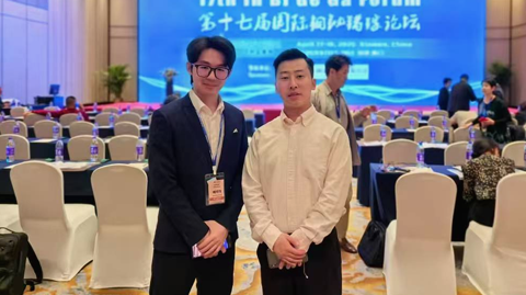 第十七届国际铟铋锗镓论坛